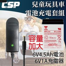 【YUASA】NP4.5-6+6V1A自動充電器 安規認證 鉛酸電池充電 電動車 玩具 童車電池