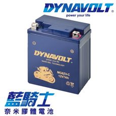 【藍騎士】 MG8ZV-C 奈米膠體電池 機車電瓶更換 機車電池 電池更換 DIY 同YTX7L