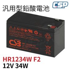 CSB HR1234W F2 不斷電系統 UPS 蓄電池12V34W 緊急照明 監控系統 保全系統