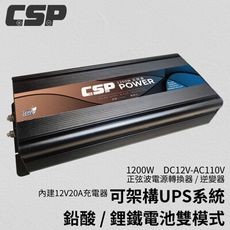 ES-1200【CSP】 1200W DC12V轉AC110V 純正弦波電源轉換器(逆變器)台灣製造