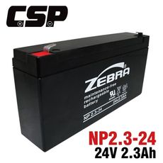 【CSP】NP2.3-24 (24V2.3Ah)鉛酸電池 消防受信總機 廣播主機 安全設備 工具機