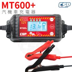 【CSP】MT600+ 修復電池 延長效能12V 脈衝式充電機 汽車 機車電瓶充電 6V鉛酸電池適用