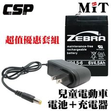 【CSP】NP4.5-6電池+6V1A充電器 玩具車 電池充電組 兒童電動車 兒童車 NP4-6容量