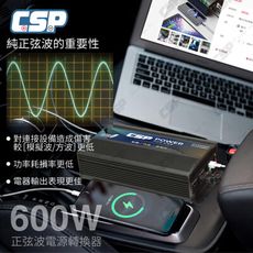 正弦波 PD-600W/DC-600W/逆變器/停電/鉛酸/鋰鐵/正弦波轉換器/戶外電源/攤販 餐車