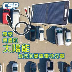 50W折疊式 太陽能板+車充線 12V客製化不退貨 長時間曝曬 戶外停車 陽光曝曬車 堤防停車場