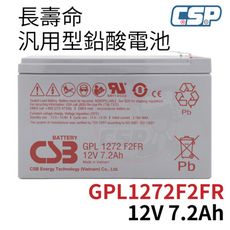 CSB GPL1272 F2FR 不斷電系統 UPS 12V7.2AH 緊急照明 監控系統 保全 電