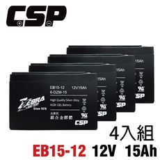 【CSP】 EB15-12 X4顆(箱)銀合金膠體電池12V15AH/等同6-DZM-15.電動車電