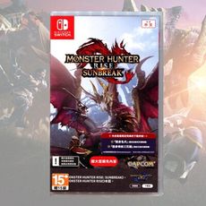 【現貨速發】NS Switch 魔物獵人崛起 破曉 盒裝序號下載卡 擴充票