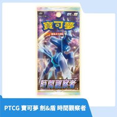 【現貨速發】PTCG 劍&盾 寶可夢集換式卡牌遊戲 擴充包 補充包 時間觀察者 整盒30包 不拆售