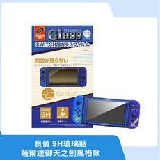 【現貨速發】 NS Switch 周邊 良值 魔物獵人風格 9H玻璃貼 保護貼 膜