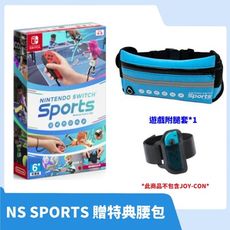 【在家打球】NS Switch SPORTS 運動 中文版 贈特典腰包