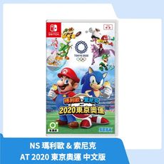 【現貨速發 免運費】NS Switch 瑪利歐 & 索尼克 AT 2020 東京奧運 中文版
