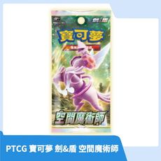 【現貨速發】PTCG 劍&盾 寶可夢集換式卡牌遊戲 擴充包 補充包 空間魔術師 整盒30包 不拆售