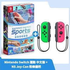 【現貨速發 限時免運】Nintendo Switch 運動 中文版 + Joy-Con 粉綠握把