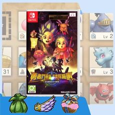 【現貨速發】NS  勇者鬥惡龍 尋寶探險團 藍色眼眸與天空羅盤 中文版 DQ