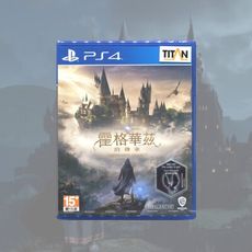 【現貨速發】PS4 霍格華茲的傳承 中文一般版