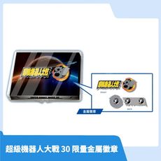 【現貨速發】超級機器人大戰 30 限量金屬徽章