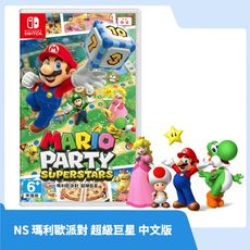 【現貨速發】NS Switch 瑪利歐派對 超級巨星 中文版