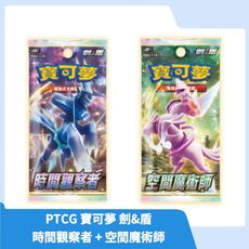 【現貨速發】PTCG 劍&盾 寶可夢集換式卡牌遊戲 擴充包 時間觀察者+空間魔術師 不拆售