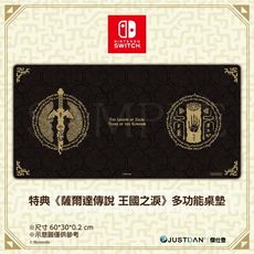 【特典拆售】NS 薩爾達傳說 王國之淚 原廠特典 多功能桌墊