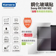 Sony RX100 M2 鋼化玻璃貼