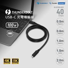 Pasidal Thunderbolt 4 USB-C 充電傳輸線 (Passive-0.8M)