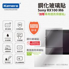 Sony RX100 M6 鋼化玻璃貼