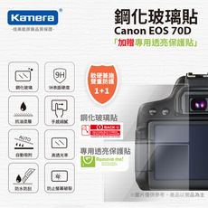 Canon EOS 70D 鋼化玻璃貼