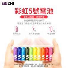 ZMI AA501 鹼性 3號電池 (10入)