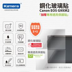 Canon EOS G9XM2 鋼化玻璃貼