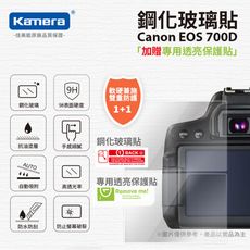 Canon EOS 700D 鋼化玻璃貼