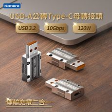 Kamera Type-A To Type-C 轉接頭-USB3.2 Gen2x1 10Gbps