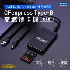 Kamera CFexpress Type-B 高速讀卡機 (K2B)