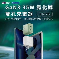 ZMI 紫米 HA726 GaN3 35W 氮化鎵 雙孔充電器