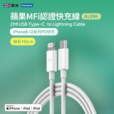 ZMI紫米 USB-C to Lightning 1.5M PD數據線 (AL856)