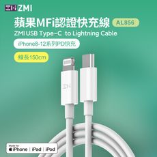 ZMI USB-C to Lightning 1.5M PD數據線 (AL856)