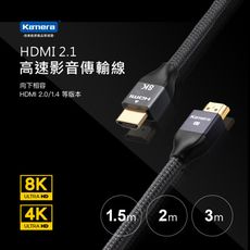 頂級鍍金純銅 HDMI傳輸線 HDMI 2.1 8K線 1.5M高速影音傳輸線 高速傳輸 影音傳輸線