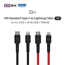 ZMI 紫米 AL873K Type-C to Lightning 編織數據線 紅色 (100cm)
