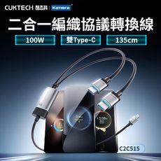 酷態科CUKTECH 10號超級電能線 TypeC接口 一拖二數據線 PPS快充協議 支援100W