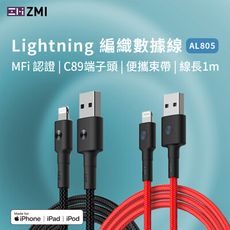 ZMI MFI認證 Lightning 編織數據線 (100cm) 適用 IPHONE