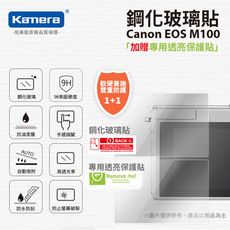 Canon EOS M100 鋼化玻璃貼