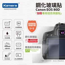 Canon EOS 80D 鋼化玻璃貼