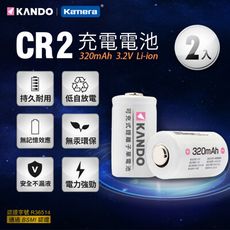 Kamera KANDO CR2 鋰電池(2入)