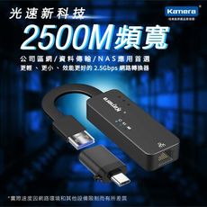 Kamera KA-UA2.5G USB3.0 轉 RJ45 2.5G 外接網路卡 網路轉接卡