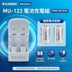 Kamera KANDO MU-123 充電組 (For CR123A)