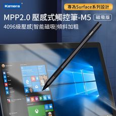 Kamera MPP2.0 壓感式觸控筆-M5磁吸版  觸控筆 黑色