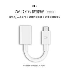 ZMI 紫米 AL271 Type-C USB 3.0 OTG 數據線 白色