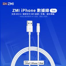 ZMI AL813C Lightning 數據線 白色 (100cm)