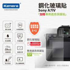 相機保護貼 適用 索尼 Sony A7IV A7M4 A74 佳美能 鋼化玻璃貼 螢幕保護貼相機保貼