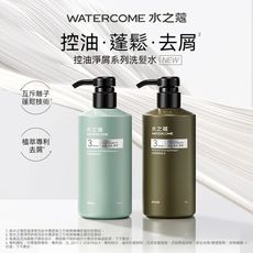 台灣總代理【水之蔻】【淨屑舒爽】【控油淨澈】洗髮水 450ml